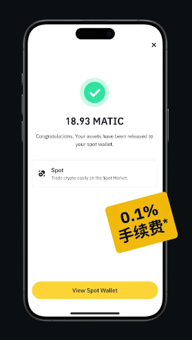 Binance App截图2